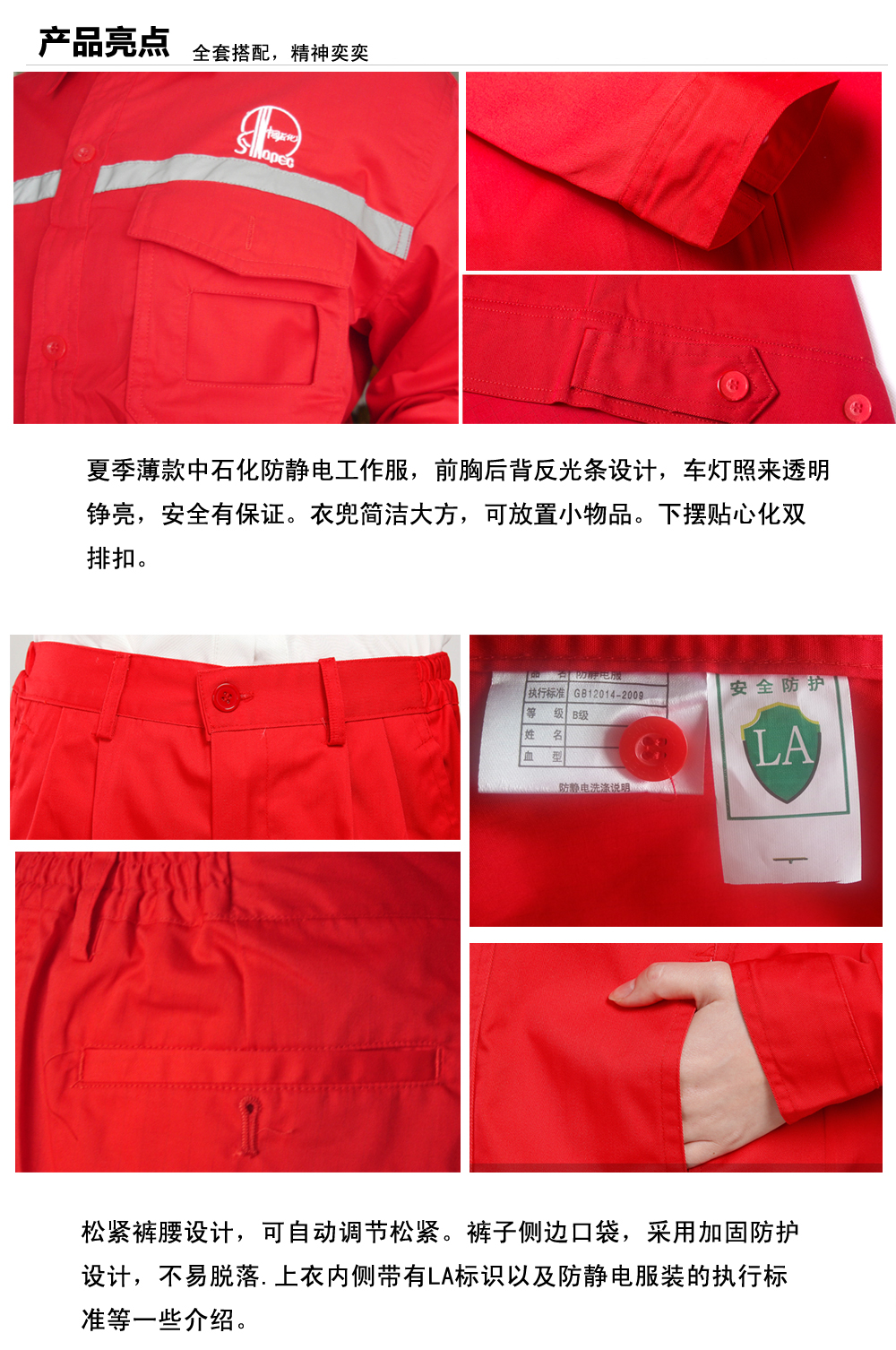 中石化临澧工作服